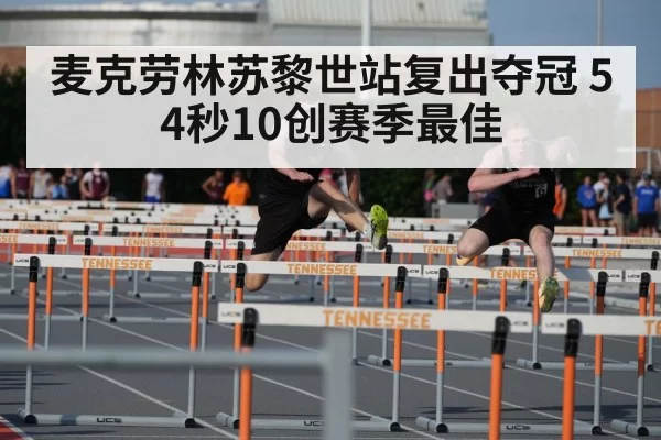 hurdling athlete competition