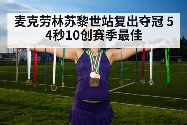 track and field medal ceremony